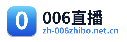 006直播 Logo